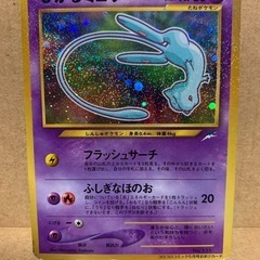 ポケモンカード旧裏　ひかるミュウ
