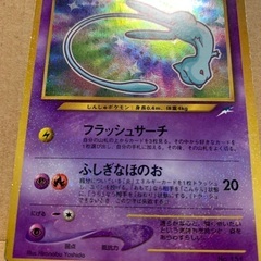 ポケモンカード旧裏　ひかるミュウの画像