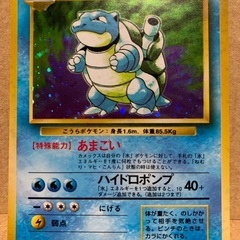 ポケモンカード旧裏　カメックスの画像