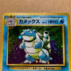 ポケモンカード旧裏　カメックスの画像