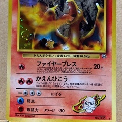 モンスターボールのホロ付き　カツラのリザードンの画像