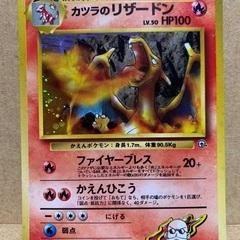 モンスターボールのホロ付き　カツラのリザードンの画像