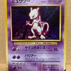 値下げしました！ポケモンカード旧裏　ミュウツー