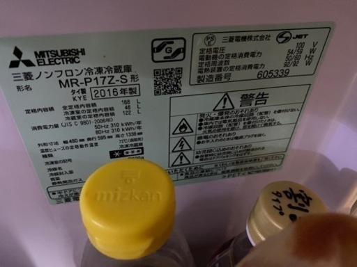 冷蔵庫　168ℓ