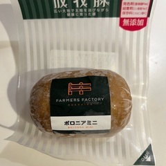 無添加ソーセージ、ベーコン、合計5点の画像