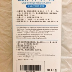 スマートデータケーブル 充電ケーブル iPhone 新品の画像
