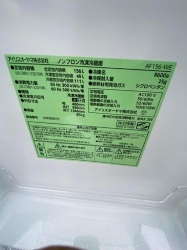 ?一人二人暮らし冷凍冷蔵庫✅設置込み㊗️保証付け?配達可能