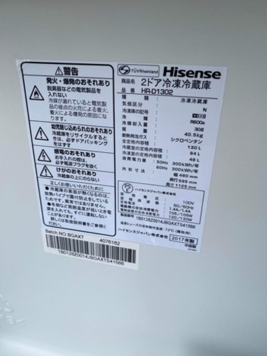 ?HISENSE冷凍冷蔵庫✅設置込み㊗️保証付け?配達出来ます
