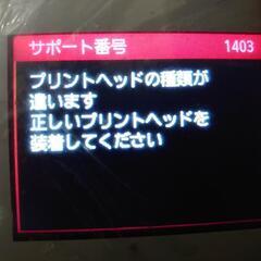 【エラーあり】Canon MG7530 箱あり。電源ケーブル無しの画像
