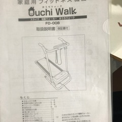 スライヴ電動ウォーカーおうちウォークFD008