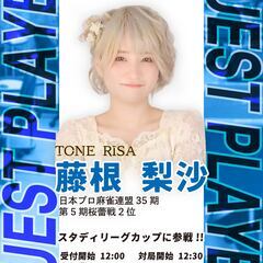 藤根さんゲスト来店、再び！！！