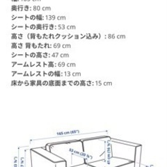 イケア 2人掛けソファー ペルプの画像