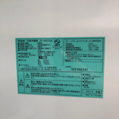 ハイアール 合計160L 冷蔵庫の画像