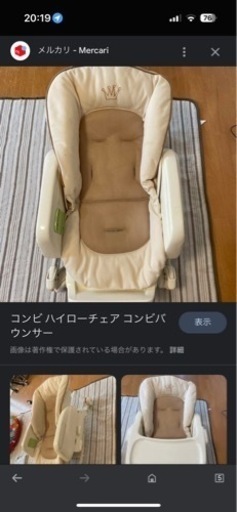 値下げ！！！コンビ ハイローチェアー 最終値下げ コンビ Combi アンレーヴ ハイローチェア バウンサー 