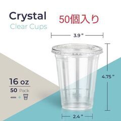 未開封プラスティックカップ16オンス50個入り