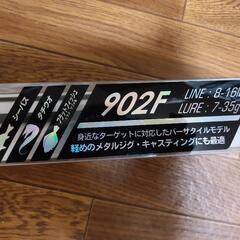 シーバスロッド新品未使用の画像