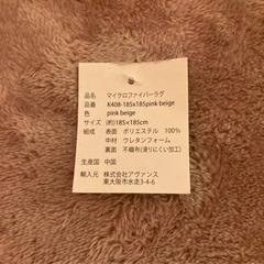 ラグ　カーペット　薄ピンク色の画像