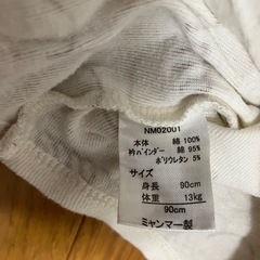 子ども肌着　ロンパース　90  2枚セットの画像