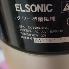 取引中　タワー型扇風機　中古リモコン付きの画像