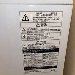 TOSHIBA 洗濯機 4.5kgの画像