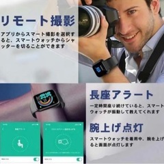 【お話中】スマートウォッチ 黒 健康管理 ウォーキング アラーム  時計の画像