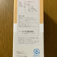 【新品】サーモスタンブラー 0.36L ホワイトの画像