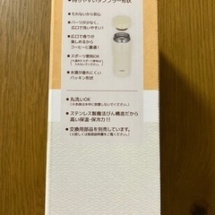 【新品】サーモスタンブラー 0.36L ホワイトの画像