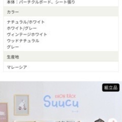 美品　子供部屋インテリア　本棚　収納の画像