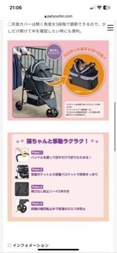 GEX 猫用カート ねこるん カート付き！