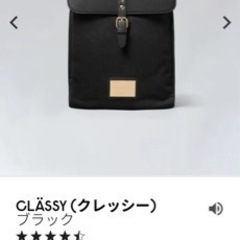 値下げ‼️ガストンルーガ　リュック