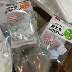 ベビー 離乳食保存容器 エプロンなどの画像