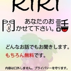 聞き屋-kikiya-KIKI
