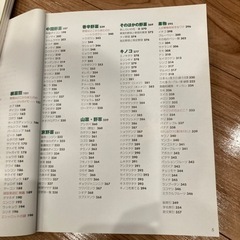 花図鑑　野菜+果物の画像
