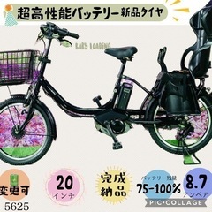 ❹ 5625子供乗せ電動アシスト自転車ヤマハ20インチ