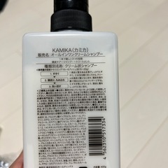 カミカシャンプーの画像