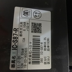 ガスコンロの画像