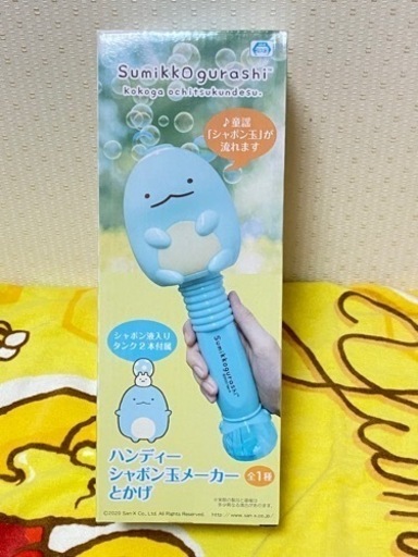 すみっコぐらし　とかげ　電動シャボン玉　音楽付き