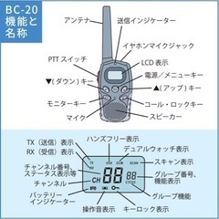 ブルーセンチュリー 特定小電力トランシーバー 2台セットBC-20+BC-20の画像