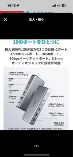 Anker 563 USB-C ドッキングステーション (10-in-1)