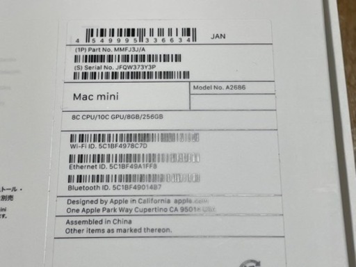 Apple M2 Mac mini MMF J3J/A