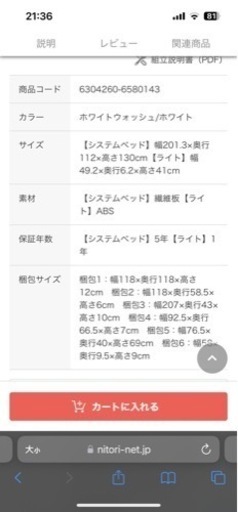 ニトリネット