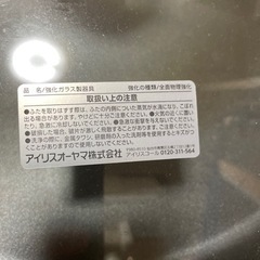 ホットプレートの画像