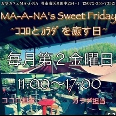 【大阪イベント】占い師さんなど募集します！