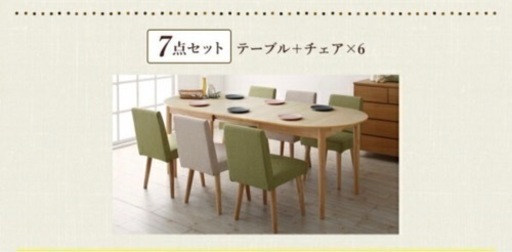 最終値下げ！今月末まで。ダイニングセット➕カーペット