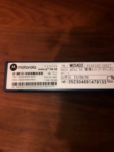 スマホ　moto g 53y  5G