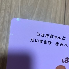 プレゼントをどうぞ！ でこぼこ仕掛け付き絵本♡の画像