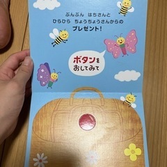 プレゼントをどうぞ！ でこぼこ仕掛け付き絵本♡の画像