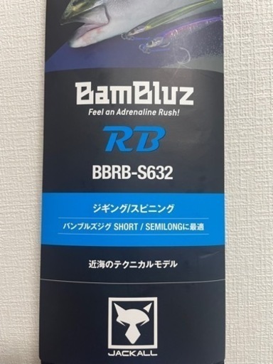 値下げしました！】ジギングロッド、リール、ジグセット 釣具