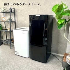 ☑︎ご成約済み🤝 品のあるダークトーン🎱 一人暮らし家電セット◎ 少し大きめ💫の画像