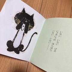 いないいないばあ 絵本♡の画像
